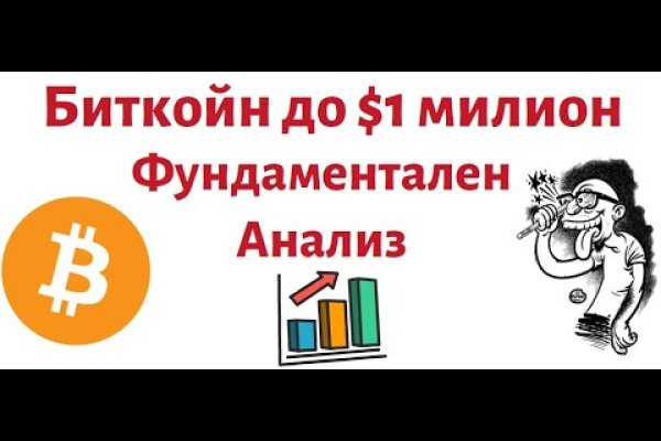 Как пополнять кракен тор