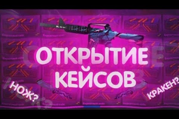 Зарегистрироваться на сайте кракен