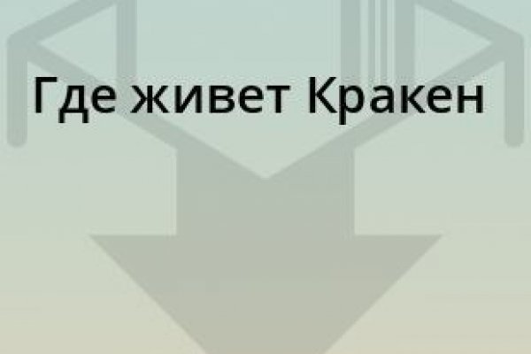 Канал кракен