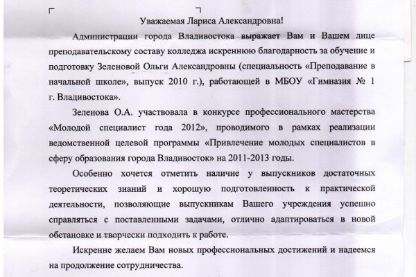 Сайт кракен онион