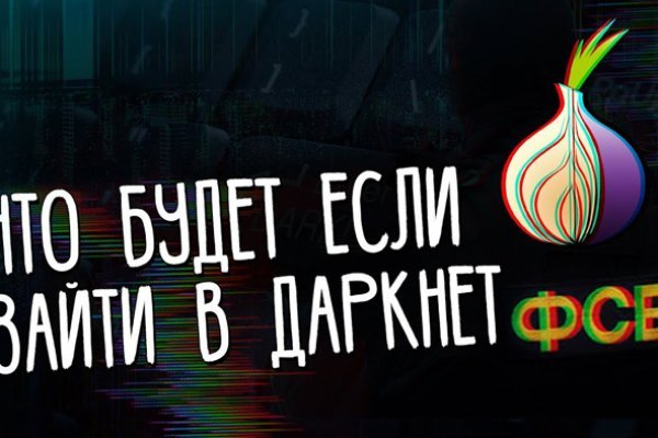 Kraken darknet market ссылка