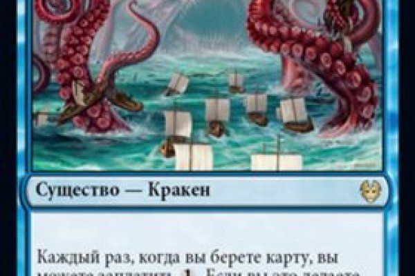 Кракен правильная